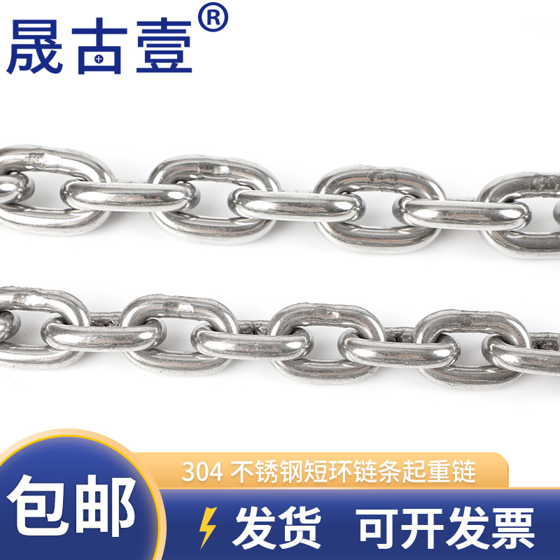 304不锈钢短环链条铁链子 加粗葫芦吊起重链牵引链子麒麟鞭防盗链
