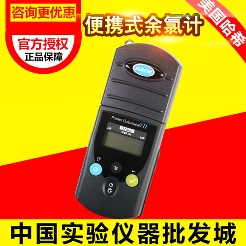 便携式余氯PCII 快速余氯测试仪 二氧化氯测定仪 袖珍比色计