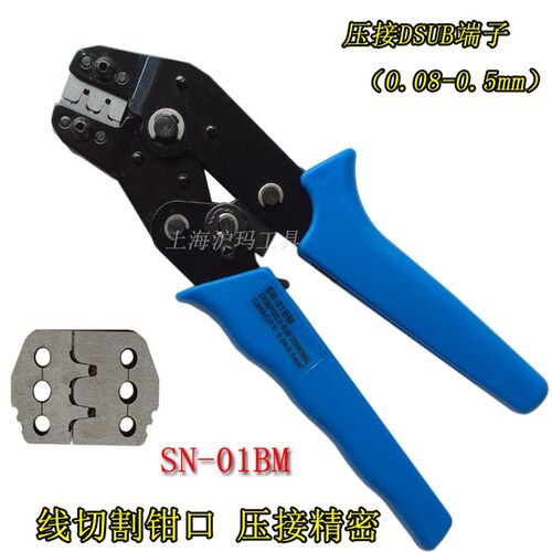 PH2.0压线钳 SM2.5 XH2.54mm插簧 针端子钳SN-01BM