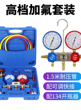 R22空调压力表套装 汽车冷媒加氟检测工具 恒森CT-536GF压力表