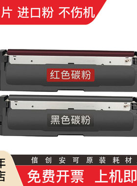 适用立思辰GA2630dn硒鼓TN4K4黑色 R4红色双色激光打印机墨 粉盒