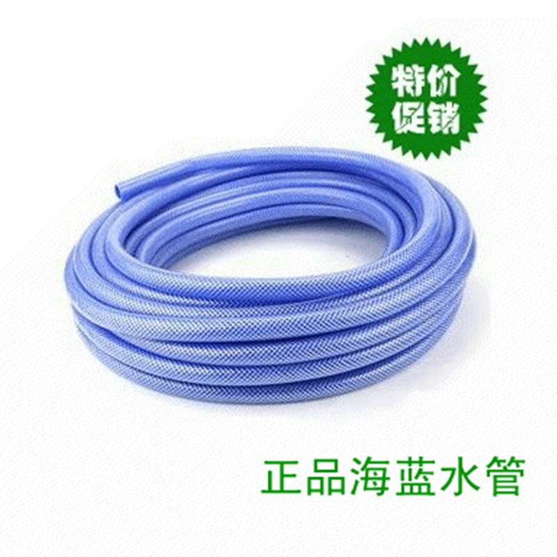 包邮 正品海蓝水管 洗车水管 防冻软管 4分水管家用可接洗车水枪