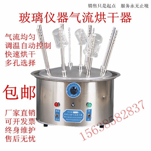 玻璃仪器气流烘干器喷塑B型不锈钢C型12孔20孔30孔试管瓶子干燥器