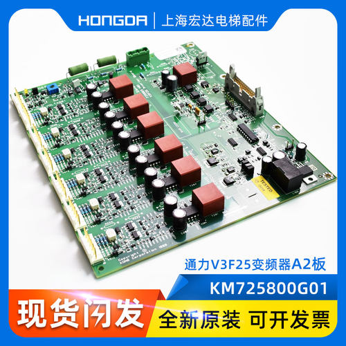 通力电梯配件 KM725800G01 驱动板 A2板 V3F25变频器 725803H01