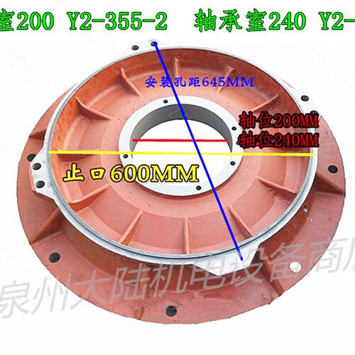 电机立式端盖Y2-355  200KW 250KW 前盖y2-355-4-2 配件法兰门盖