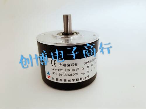 长春LMA-102.4BM-C15F数控机床主轴光电编码器LMA-204.8BM-G24E