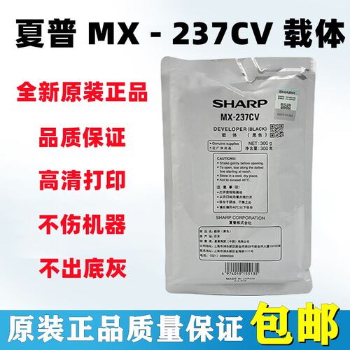原装夏普MX-237载体AR2048S 2348SV 3148N 2648 M3558NV 2628铁粉