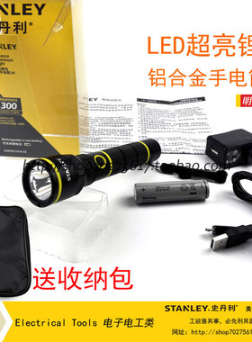 史丹利95-154-1-23  LED超亮充电铝合金手电筒3W STMT95154-8-23