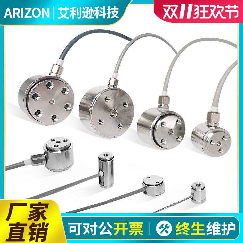 精度平面柱式圆柱称重测力新能源医疗传感器推拉力机测试荷重元