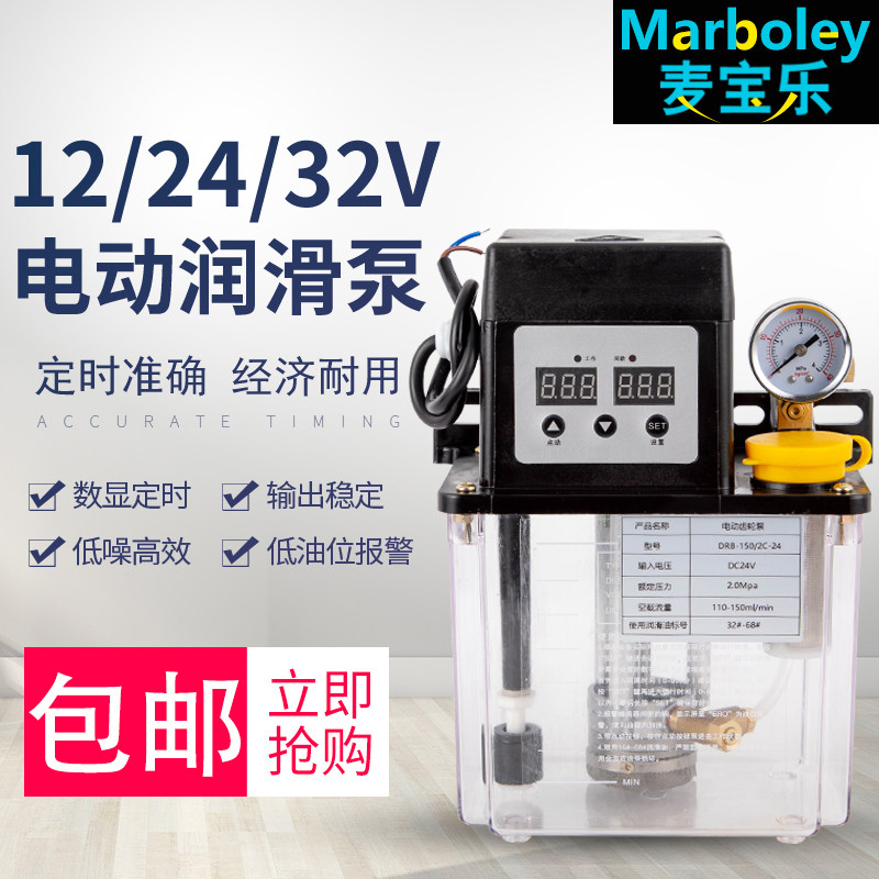 DC24V电动润滑油泵12伏36V农业机械打捆机打油泵自动加油装置油壶