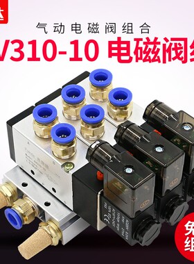 气动电磁控制阀24V气阀220V阀组阀岛4V310一10气缸控制器4V410-15