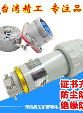 防爆无火花型三相四极插座15A/25A/60A/100A/200A航空插销插头