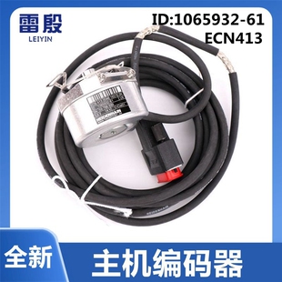 雷殷适用于迅达5500电梯主机编码器海德汉ECN413 2048/1065932-61