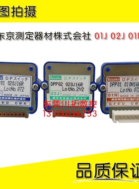 日本东侧波段开关 01J 02J 01N