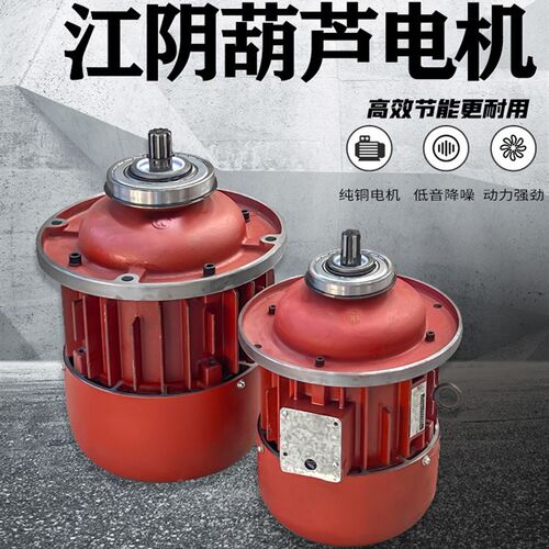 江阴凯澄起重机CDK钢丝绳电动葫芦ZDK41-4/7.5KW起升电机