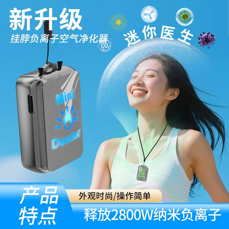 德国进口电子口罩挂脖负离子穿戴式二手烟净化器随身日本原装mini