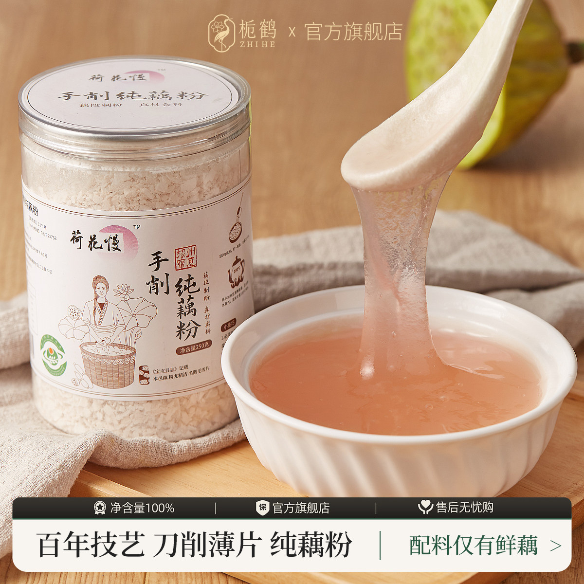 璞将同款手工刀削纯藕粉鲜藕制作
