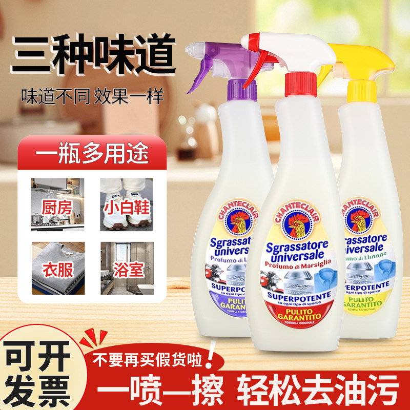 大公鸡头官方旗舰店去油污清洁剂厨房强力重油污净清洗抽烟机正品
