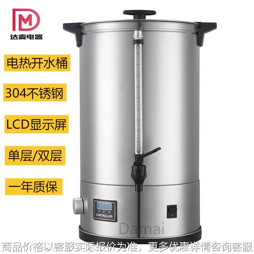 食品级304不锈钢电烧水桶月子桶家用商用大容量恒温开水器食品级