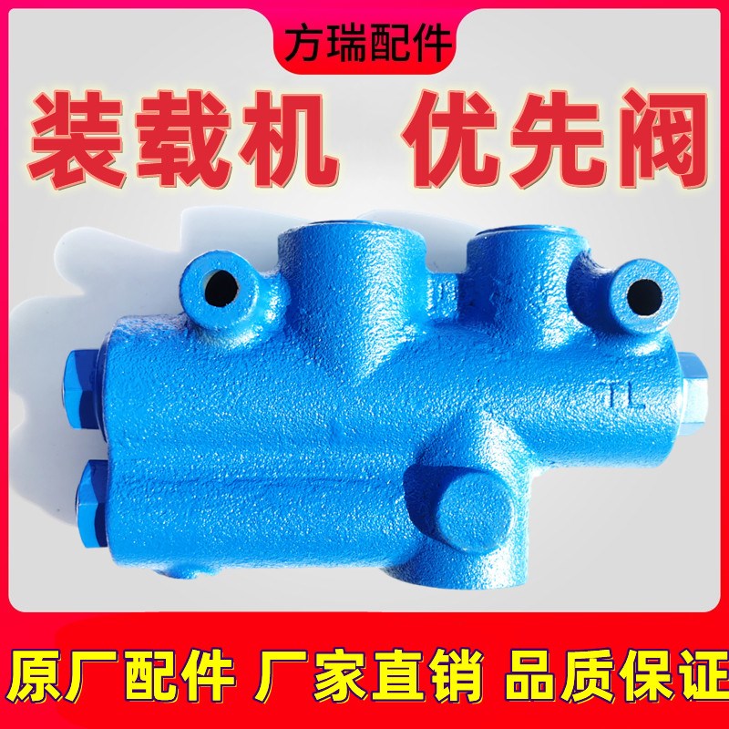 小装载机铲车优先阀 分流阀 流量控制阀鲁工莱工优先阀配件大全图片