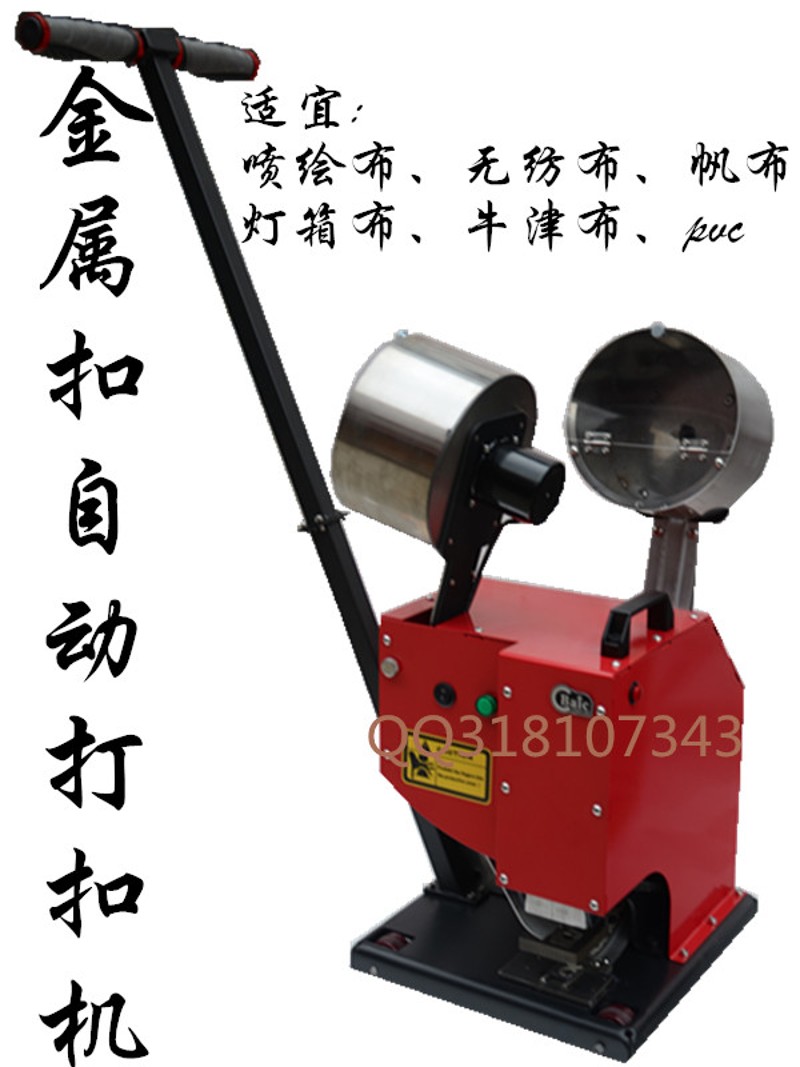 自动/手动打扣机扣眼 10.5/10.3规格扣眼 塑料/金属扣眼 价格不等