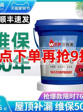 水泥地面起沙处理剂墙固界面剂墙面隔离抗碱封闭剂内墙家用加固剂
