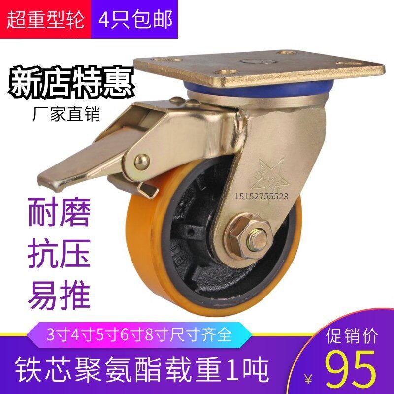 超重型铁芯聚氨酯脚轮4寸5寸6寸8寸手推车万向刹车轮子承重静音轮