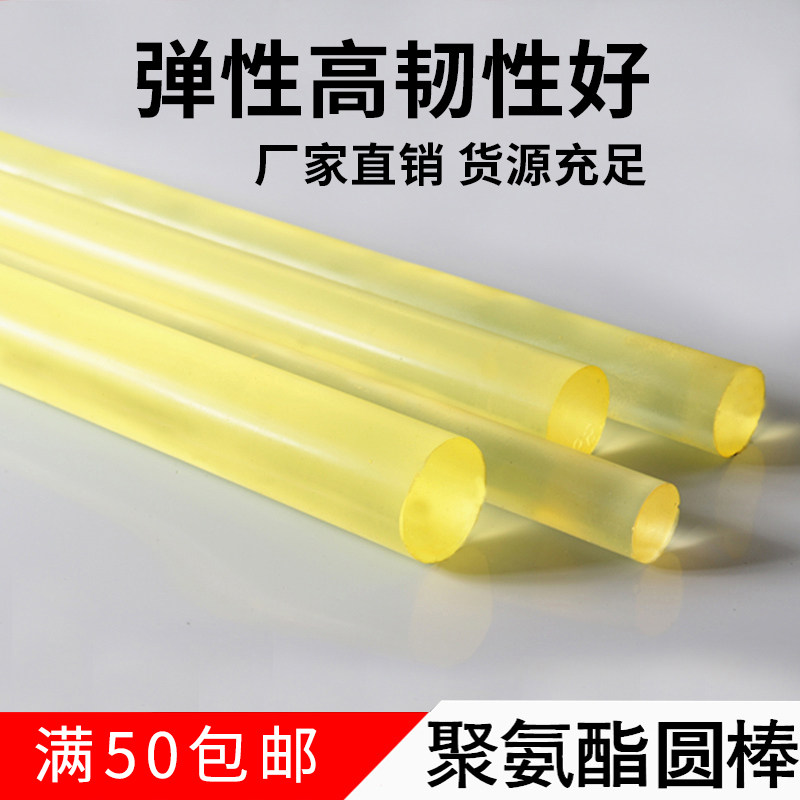 橡胶棒实心弹力圆柱聚氨酯弹性橡胶棒牛筋棒PU优力胶棒防身软棒