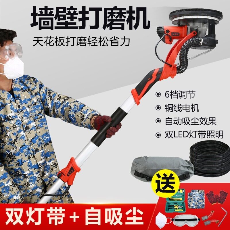 无刷打磨机墙面砂纸机无尘神器电动搓墙机手持自吸长杆砂纸磨墙机