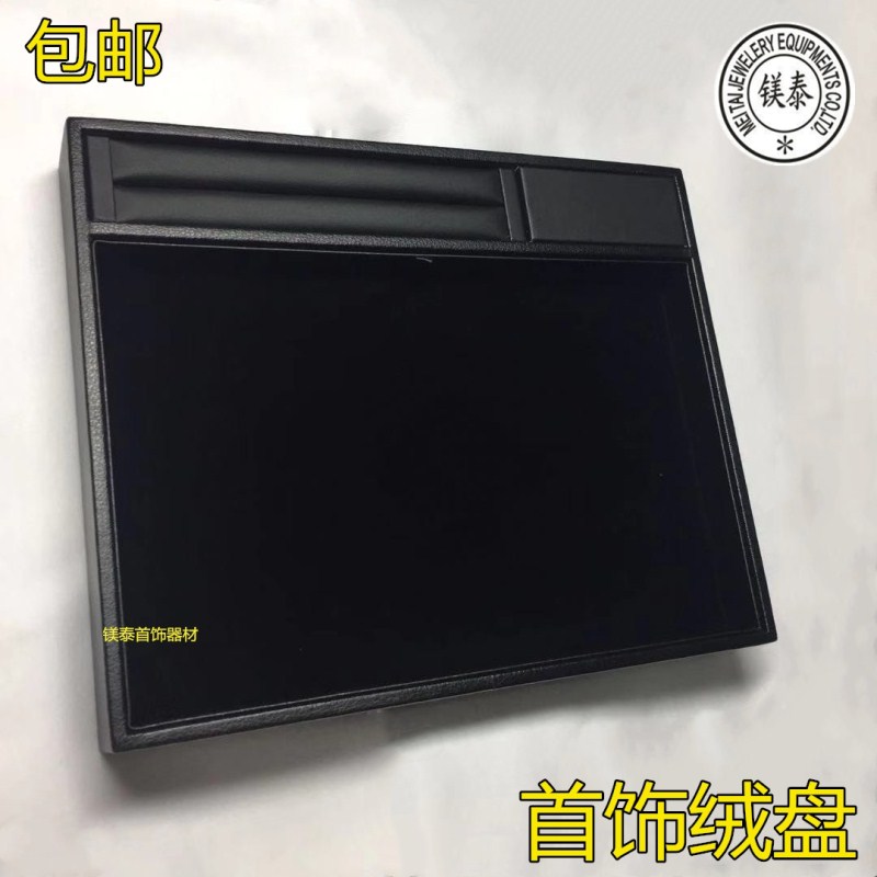 高档珠宝道具看货托盘红黑绒PU皮革展示首饰品挑货选货空盘看货盘