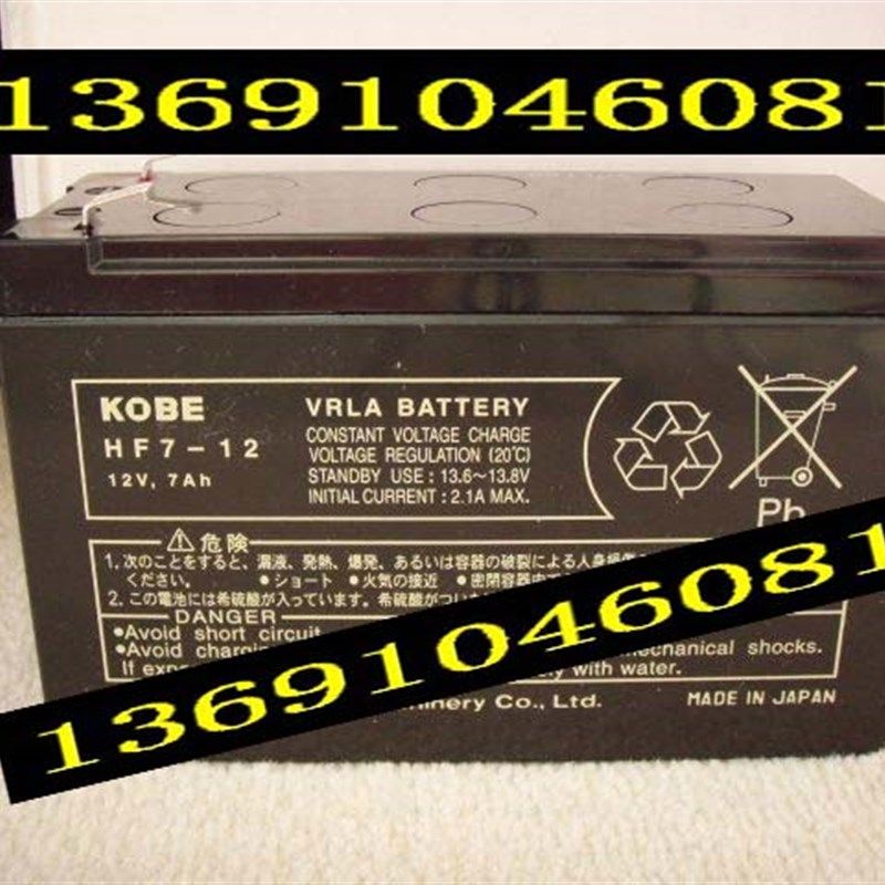 KOBE蓄电池 HF7-12 12V7AH 医疗设备 回焊炉蓄电池 回流炉电瓶