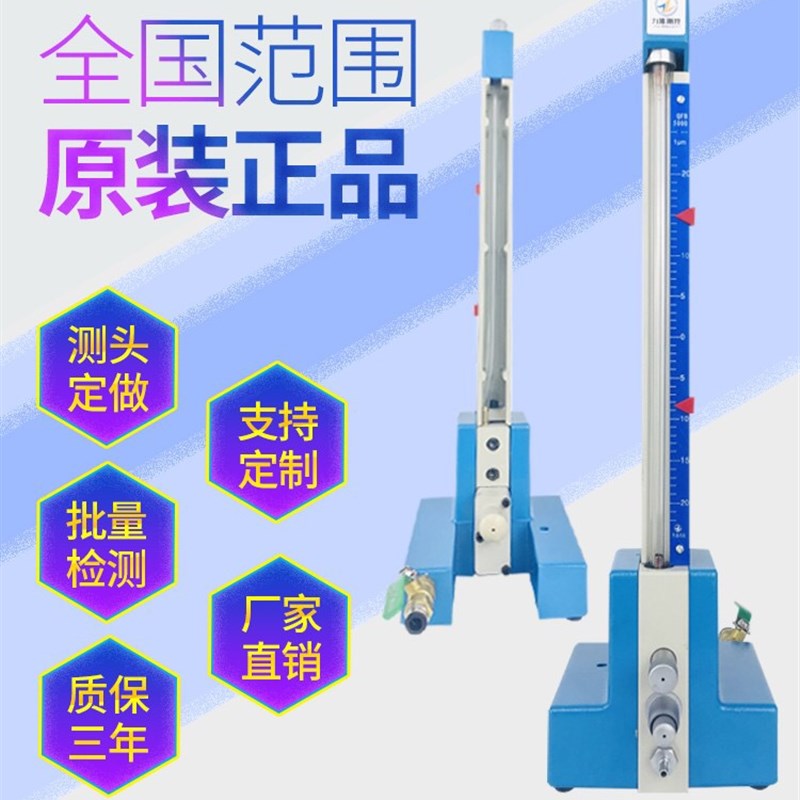 QFB浮标式气动量仪 数显式气动量仪 电子气动测量仪 测内孔外径环