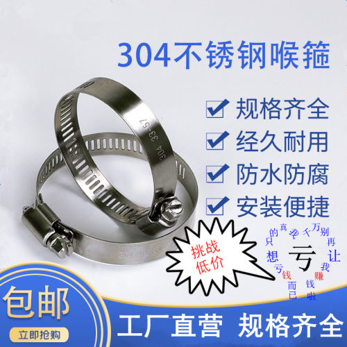 304不锈钢活扣扎带喉箍卡箍抱箍水管卡扣螺丝锁紧固定支架活箍带