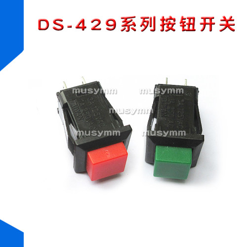DS-429A DS-429B 按钮开关方形 按键开关 带锁开关 自复位开关