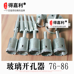 热卖6MM玻璃开孔器金刚砂钻头翡翠钻孔器金刚石刀头外径76至86MM