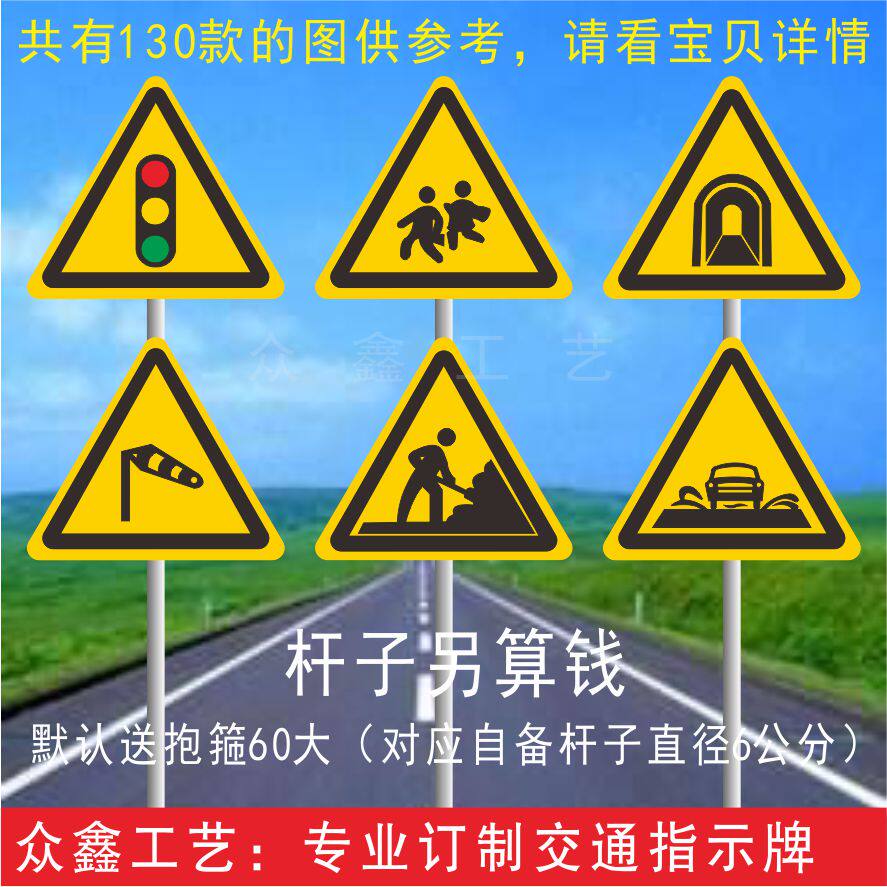 定做交通标志牌反光标识牌道路指示牌公路路牌圆形三角警示牌铝板