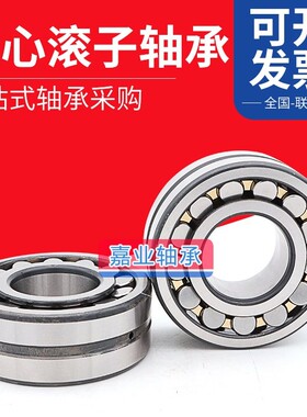 哈尔滨调心滚子轴承 24120 24122 24124 24126 CA CC CAK CCK/W33