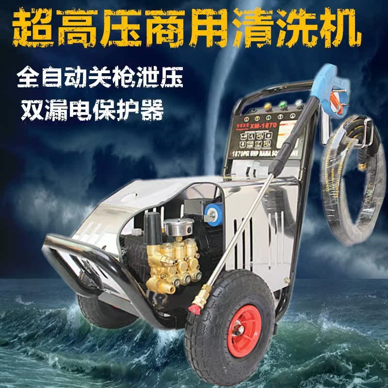 熊猫之星 商用超高压工业全自动清洗机洗车场大功率 根雕喷砂去锈