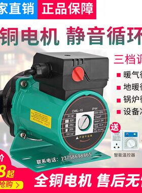 特价暖气循环帮浦热水家用超静音220V地暖地热锅炉管道泵屏蔽水泵