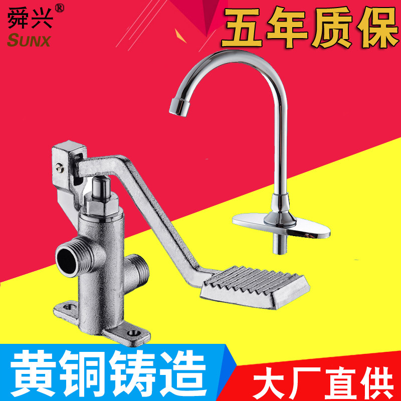 老款式脚踏阀水龙头开关  黄铜工厂面盆单冷脚踩式脚踏式洗手龙头