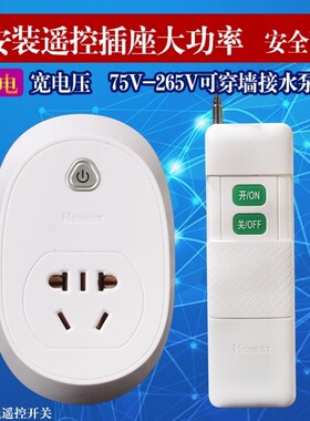 正实220V3千米5千瓦远程无线大功率遥控开关插座穿墙水泵电机摇控
