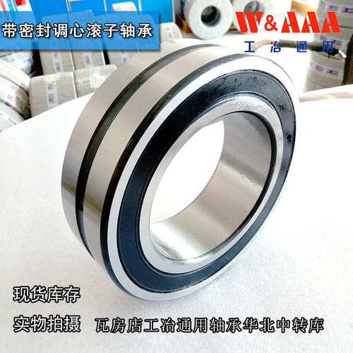 瓦房店工业通用带密封调心滚子轴承WAAABS2-2215-2CSBS2-2216-2CS