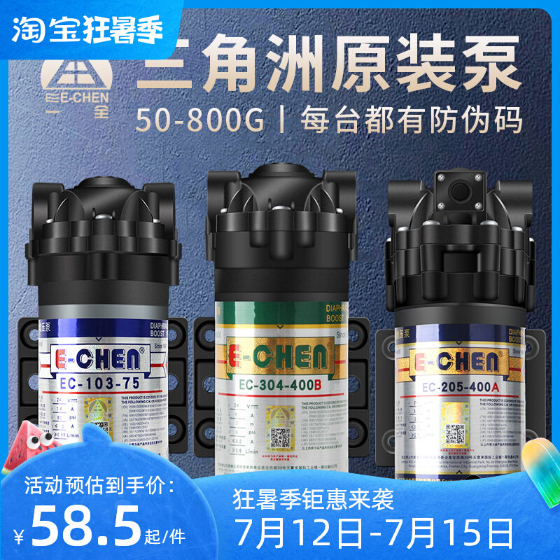 三角洲增压泵75G400G600G净水器低噪音泵直饮机隔膜自吸泵24V水泵