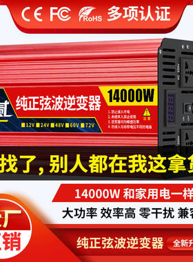 德国进口智能纯正弦波逆变器车载家用大功率12V24V转220V电源转换