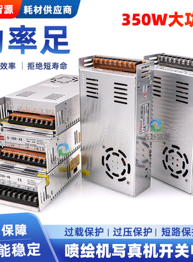 赛博写真机电源盒喷绘机压电机电源S-350-36 36V 星光1024电源48V