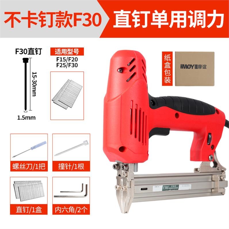 电动射钉钢钉枪混凝土打钉枪钢钉打水泥墙钉抢木工工具多功能直钉