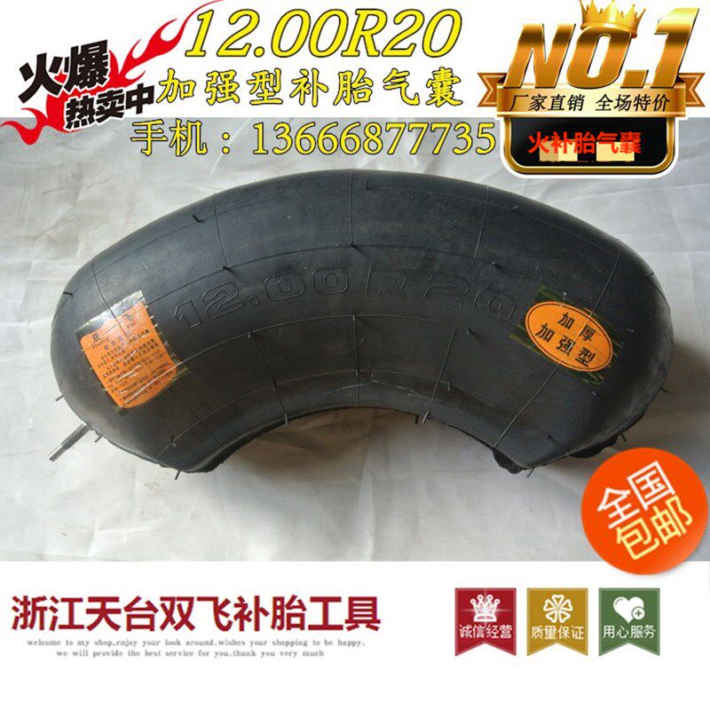 钢丝胎补胎气囊1100R20 1200R20 R22.5 轮胎火补气囊 真空胎 修补