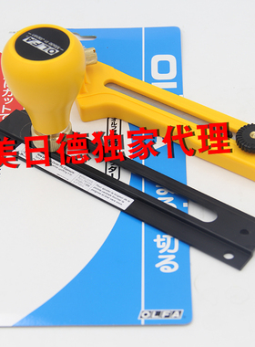 日本OLFA圆规刀CMP-2/90B割圆型工具 圆形美工刀 切夹板硬纸板刀