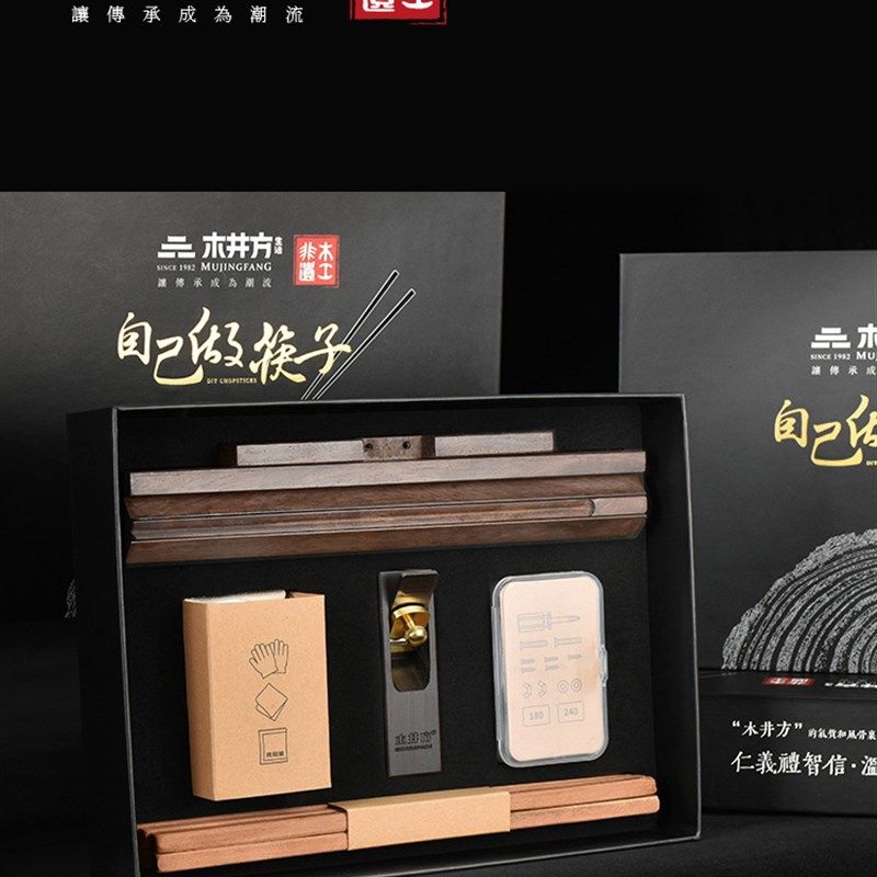 木井方筷子套装亲子互动做木筷子手工制作工具木艺手工木工手创意