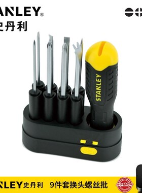 STANLEY/史丹利9件套换头螺丝批十字一字家用维修 STHT62511-8-23